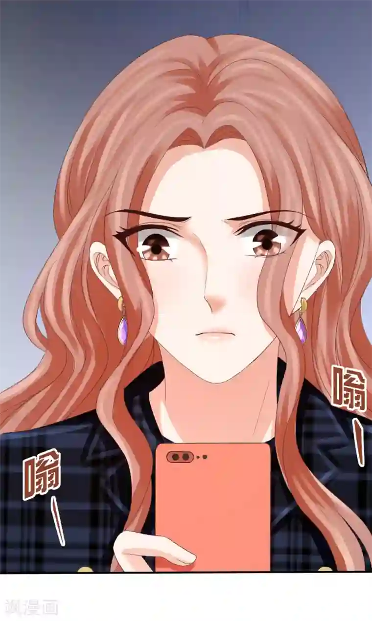 我就是要红第39话 被抹黑的滋味