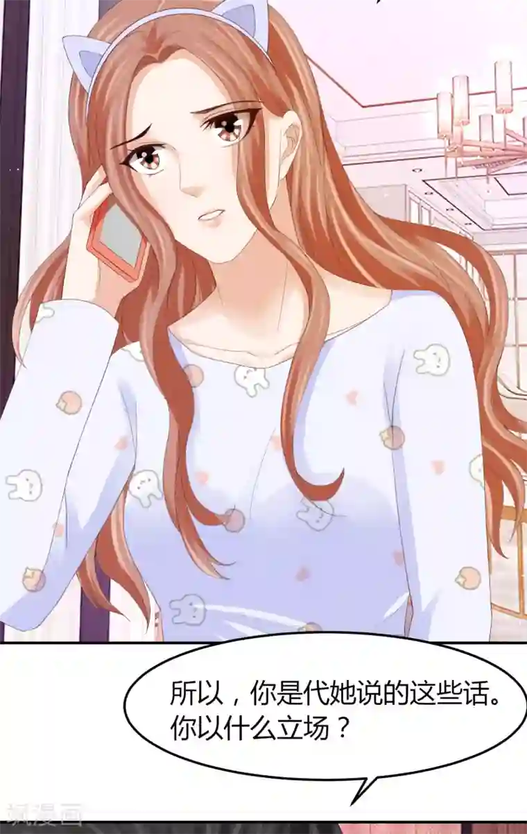 我就是要红第39话 被抹黑的滋味