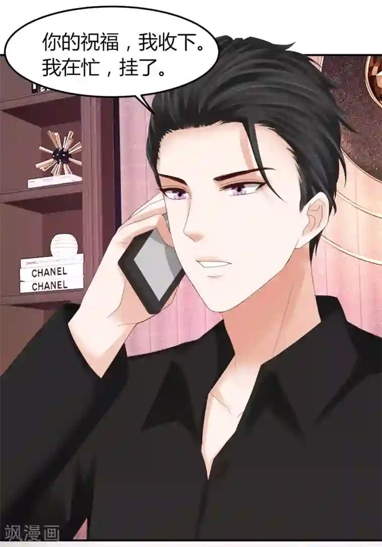 我就是要红第39话 被抹黑的滋味