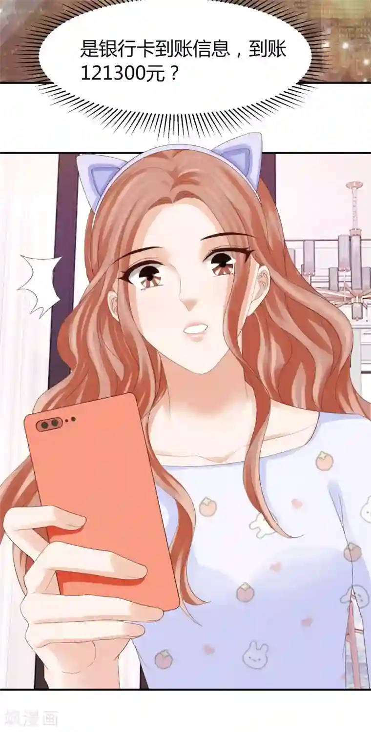 我就是要红第39话 被抹黑的滋味