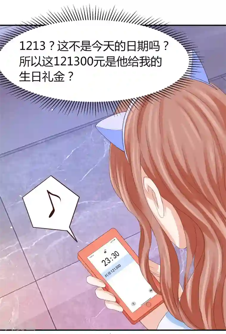 我就是要红第39话 被抹黑的滋味