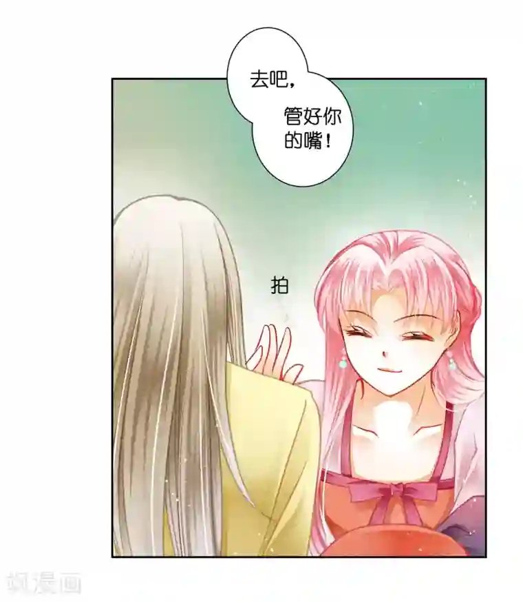 爱上无敌俏皇后第124话 皇后的私心