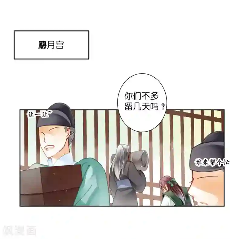 爱上无敌俏皇后第124话 皇后的私心