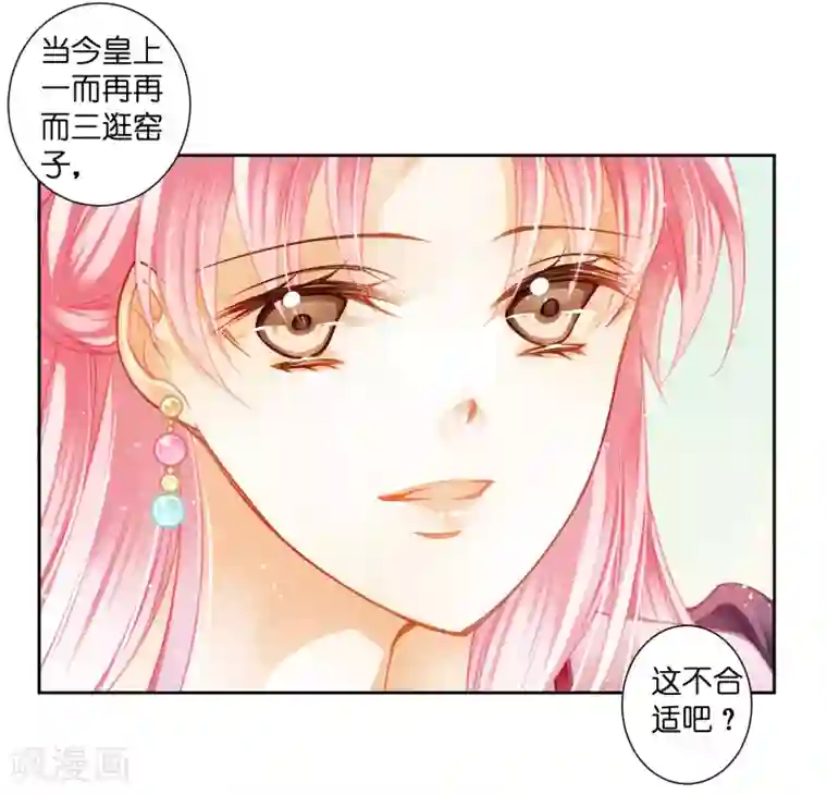 爱上无敌俏皇后第124话 皇后的私心