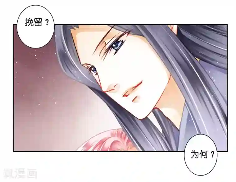 爱上无敌俏皇后第124话 皇后的私心