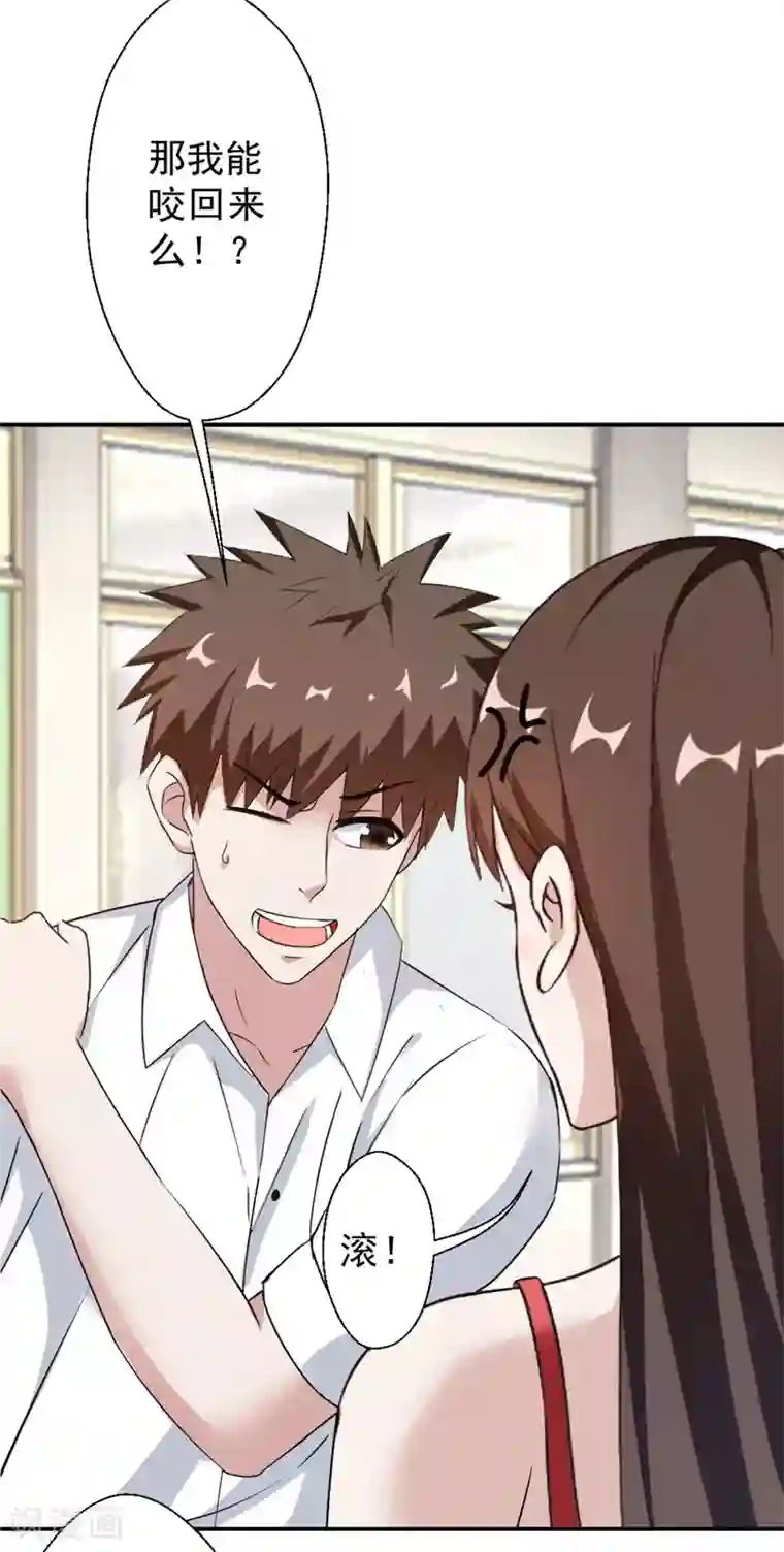 最强农民工第216话 情不自禁