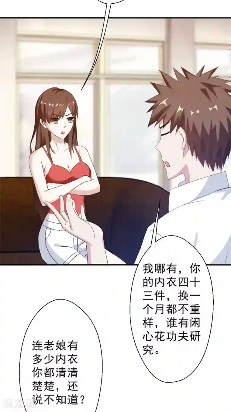 最强农民工第216话 情不自禁