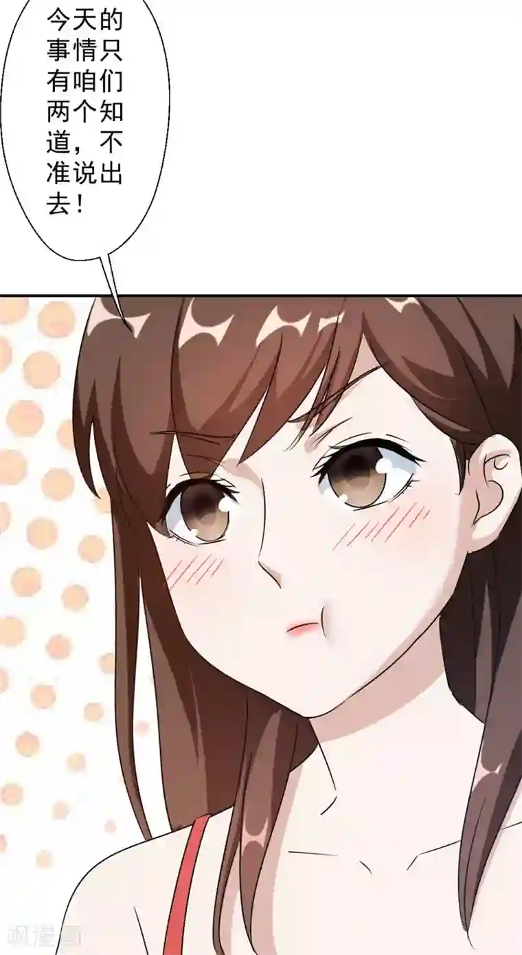 最强农民工第216话 情不自禁