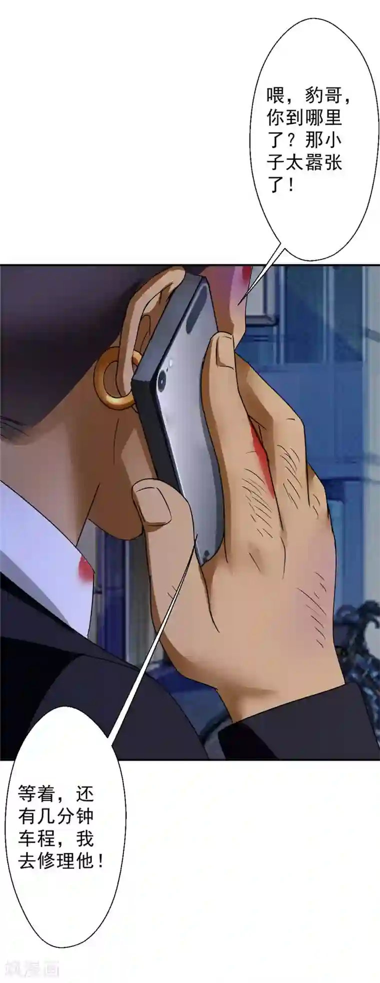 最强农民工第216话 情不自禁