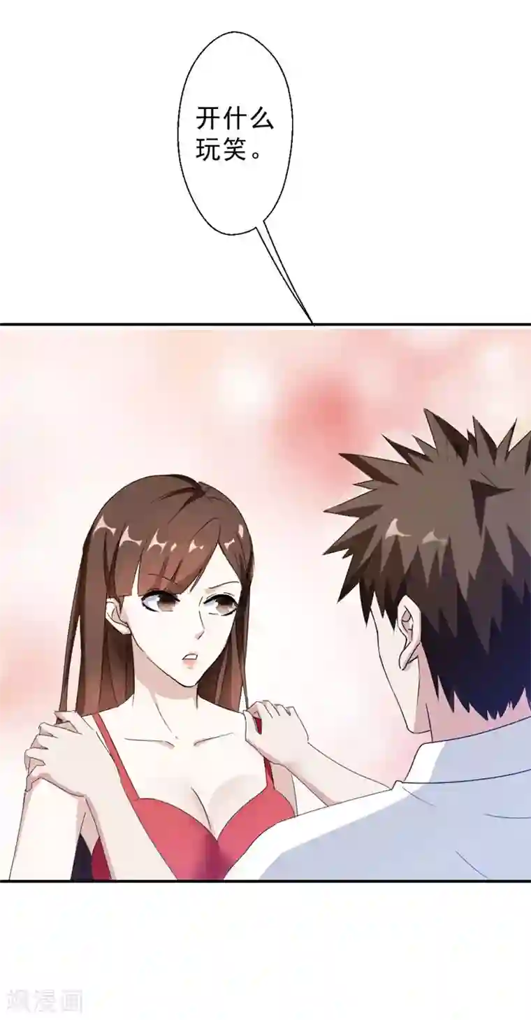 最强农民工第216话 情不自禁