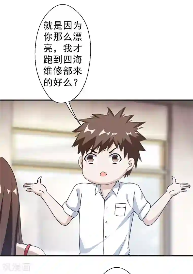 最强农民工第216话 情不自禁