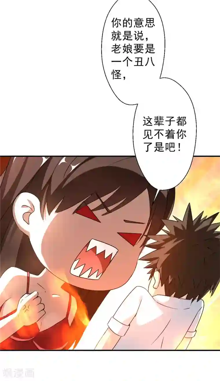 最强农民工第216话 情不自禁