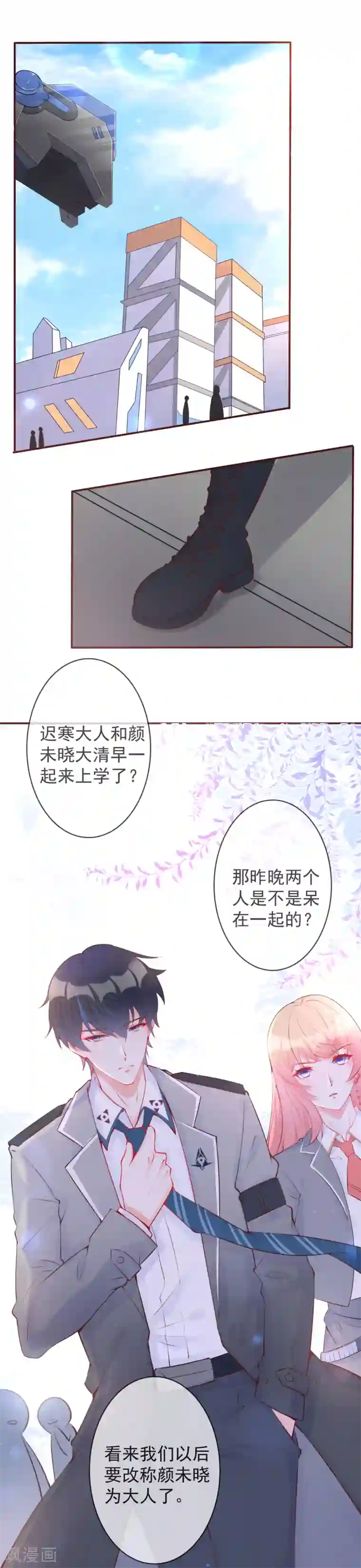 霸道帝少:卧底甜心休想逃第23话 她绝对不是普通人