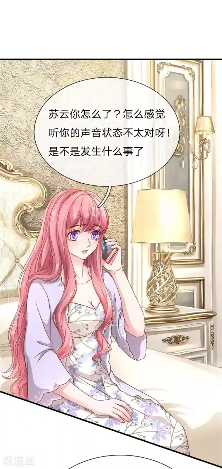 重生之影后谋略第197话 病倒的苏烨