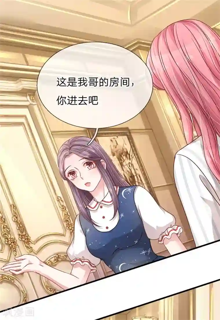 重生之影后谋略第197话 病倒的苏烨