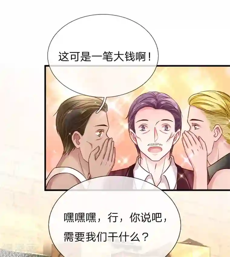 重生之影后谋略第197话 病倒的苏烨