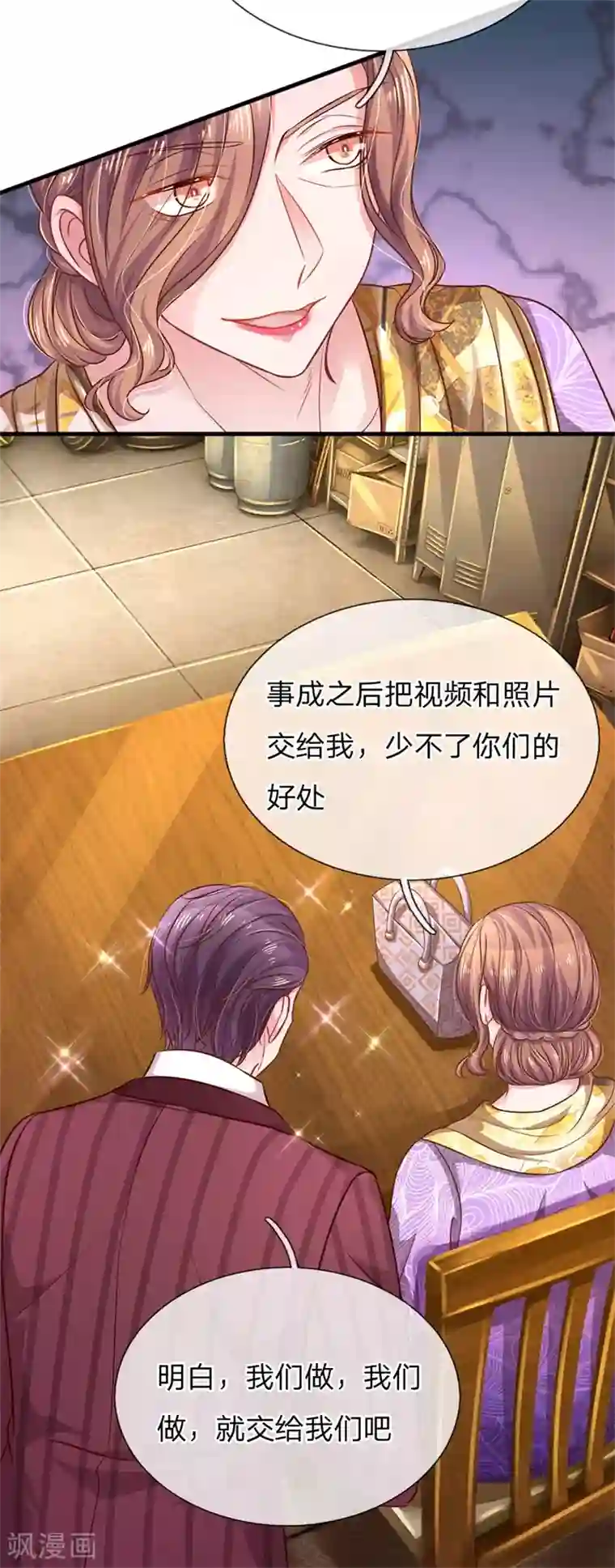 重生之影后谋略第197话 病倒的苏烨