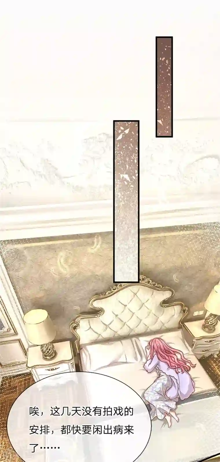 重生之影后谋略第197话 病倒的苏烨