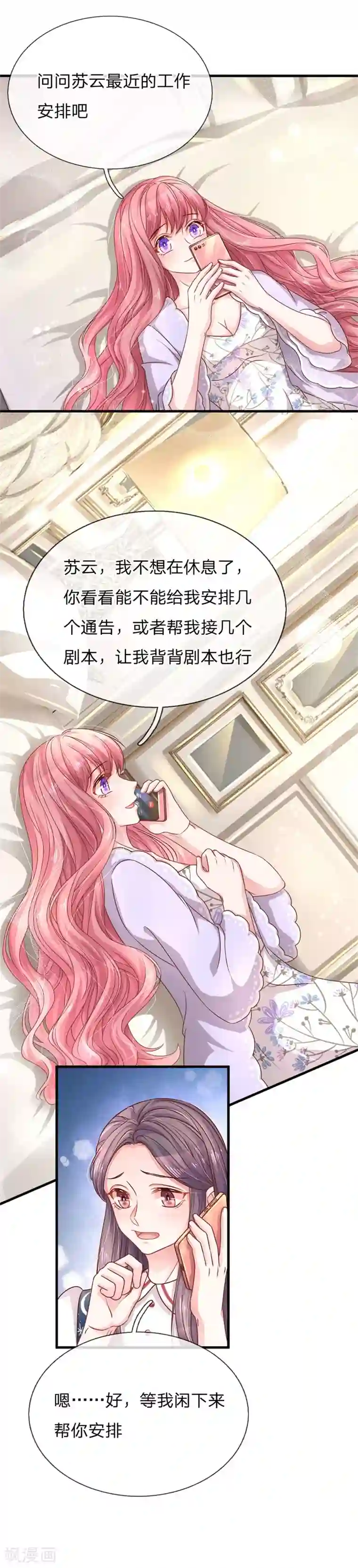 重生之影后谋略第197话 病倒的苏烨