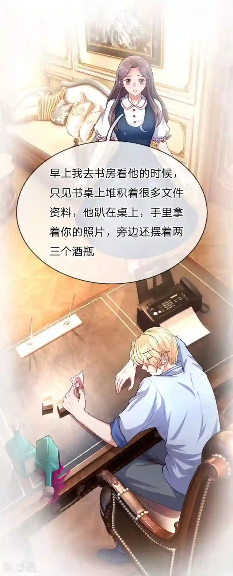 重生之影后谋略第198话 只要你幸福就好