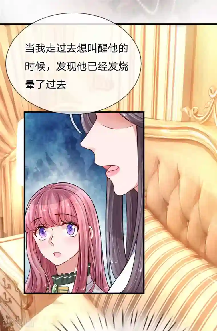 重生之影后谋略第198话 只要你幸福就好