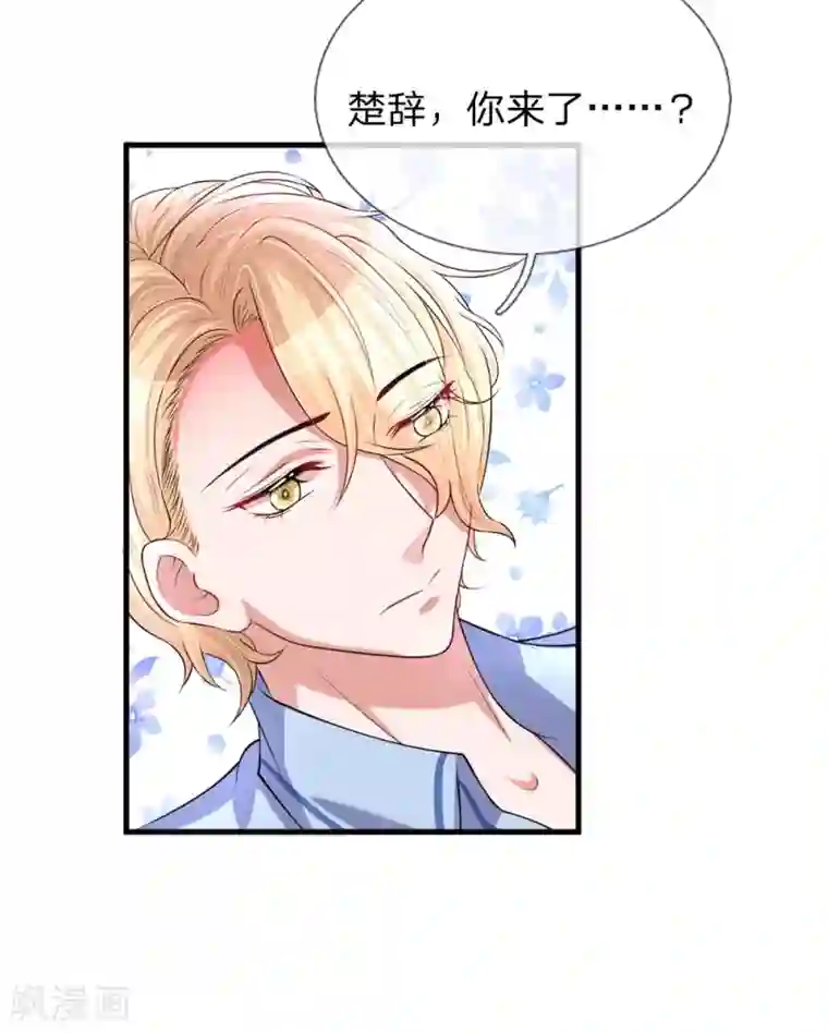 重生之影后谋略第198话 只要你幸福就好