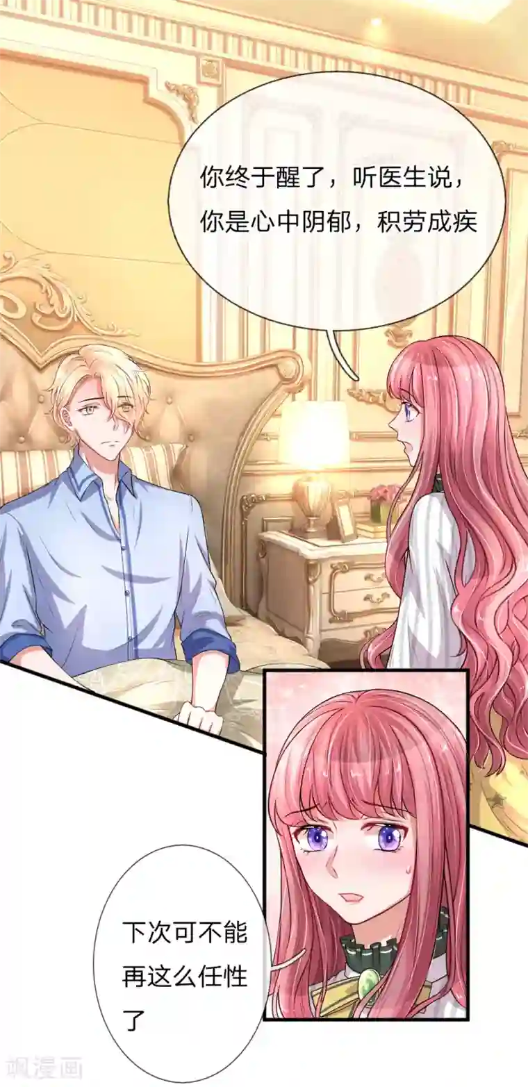 重生之影后谋略第198话 只要你幸福就好