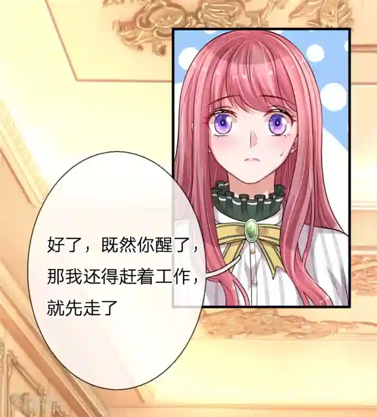 重生之影后谋略第198话 只要你幸福就好