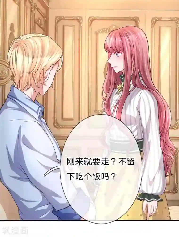 重生之影后谋略第198话 只要你幸福就好