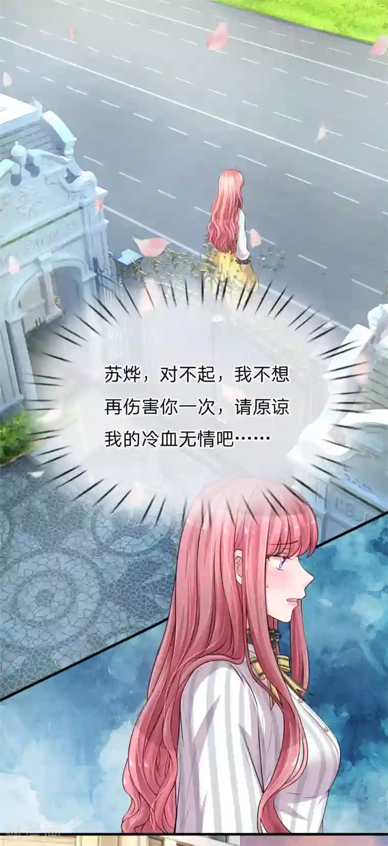 重生之影后谋略第198话 只要你幸福就好