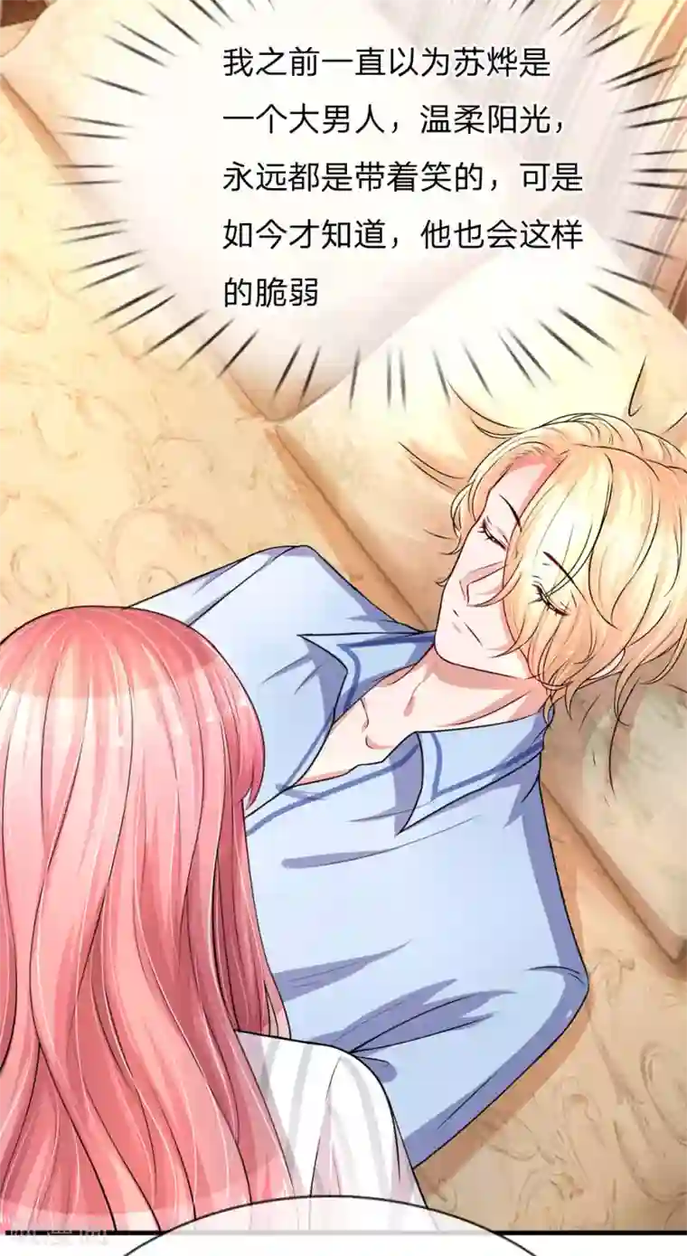 重生之影后谋略第198话 只要你幸福就好