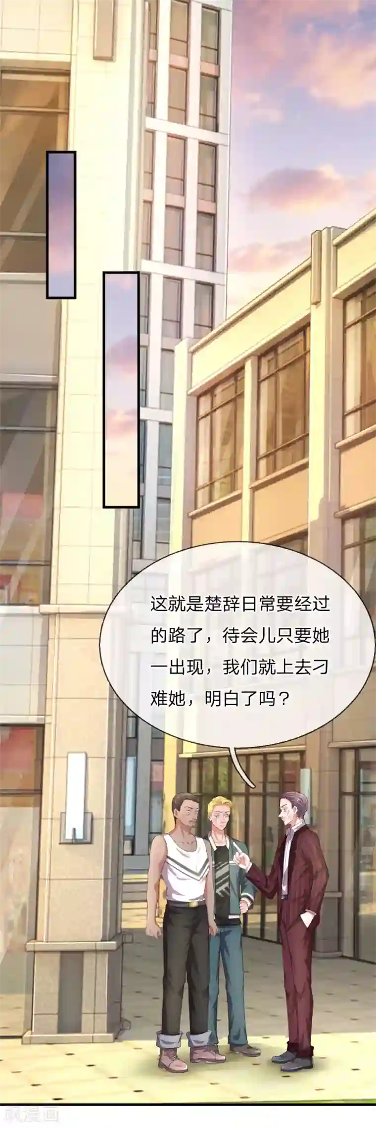 重生之影后谋略第198话 只要你幸福就好