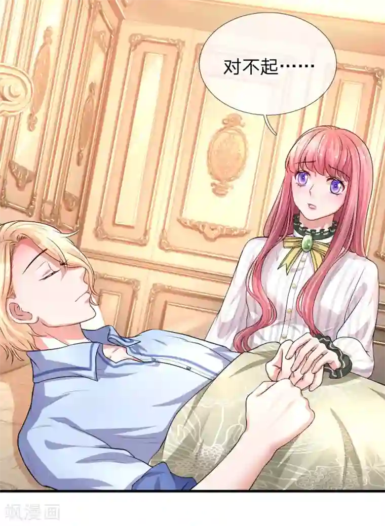 重生之影后谋略第198话 只要你幸福就好