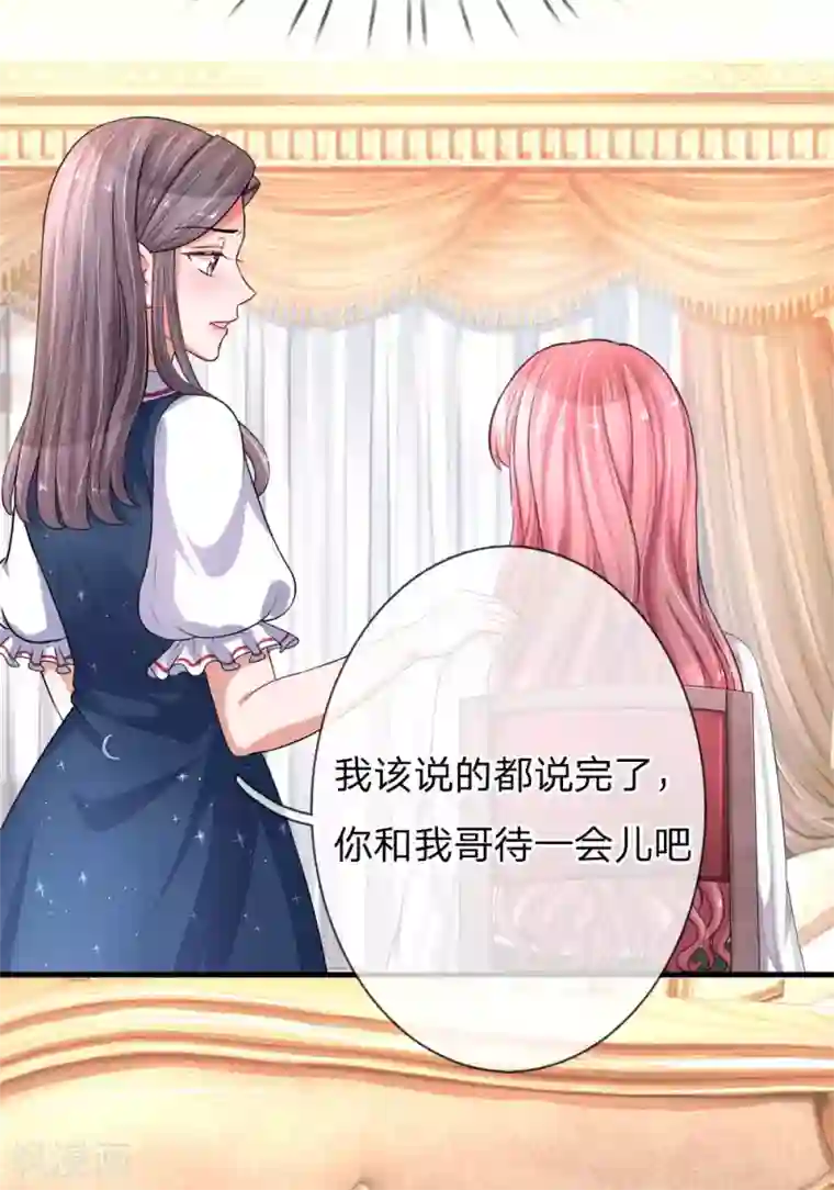 重生之影后谋略第198话 只要你幸福就好