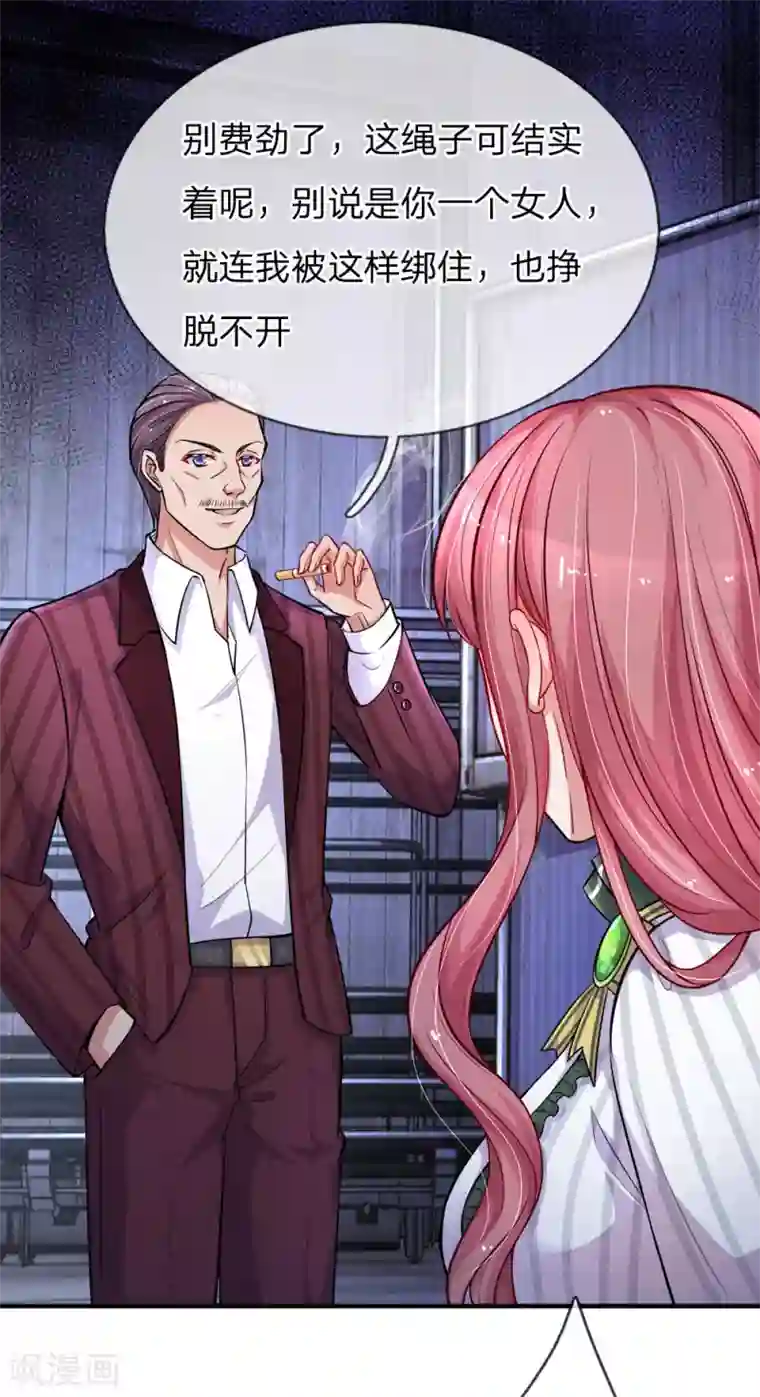 重生之影后谋略第199话 绑架的目的