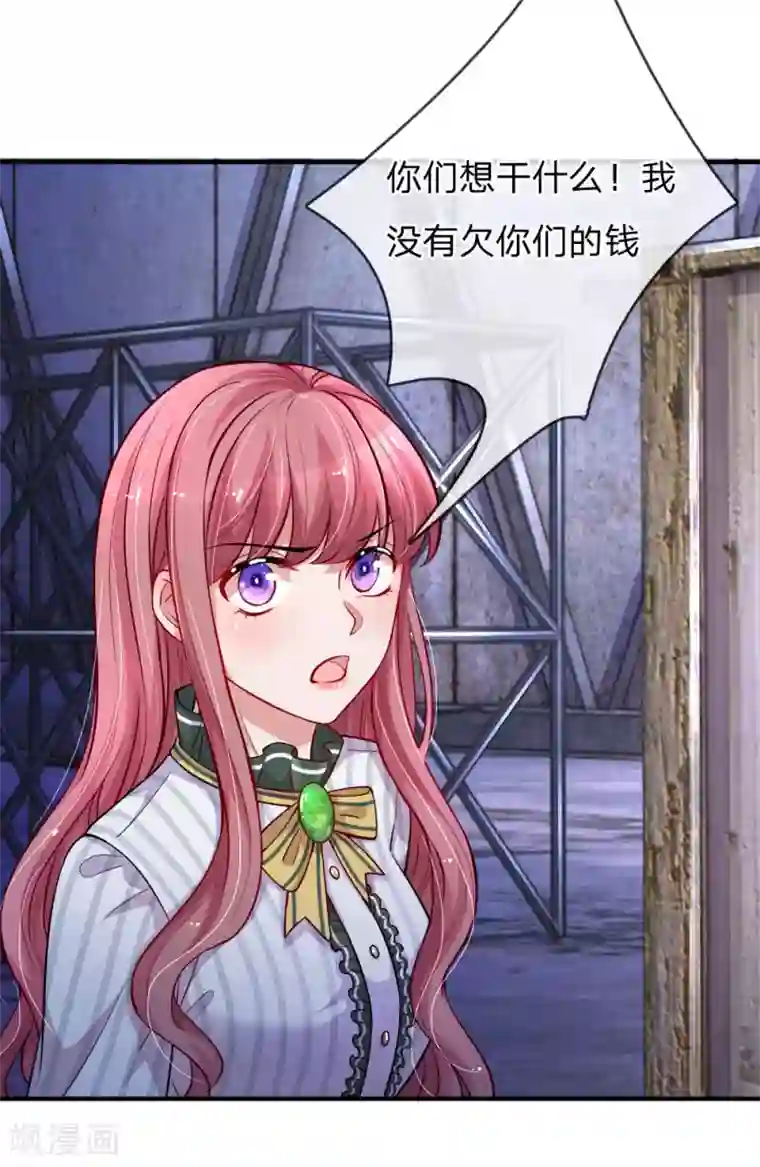 重生之影后谋略第199话 绑架的目的