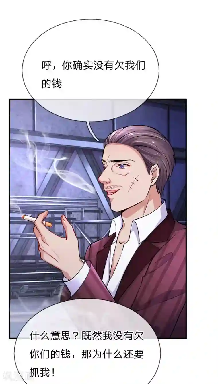 重生之影后谋略第199话 绑架的目的