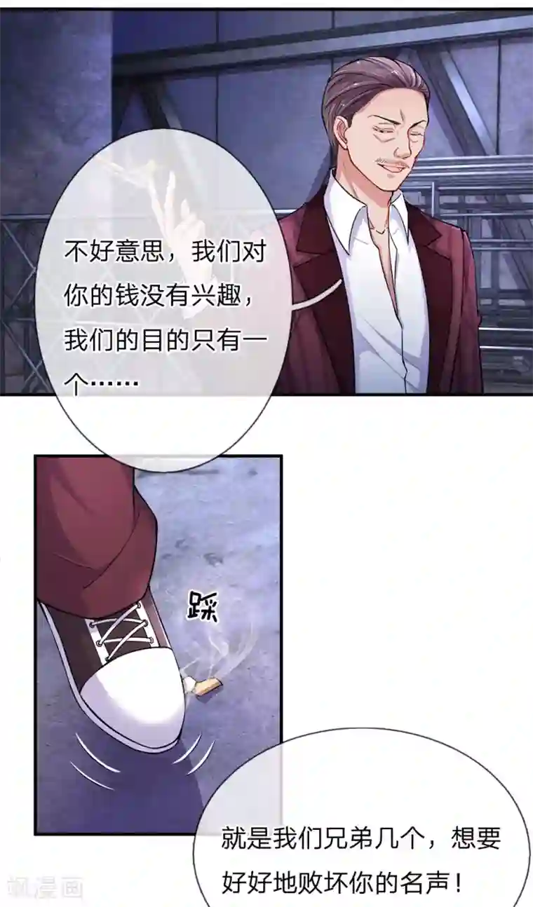 重生之影后谋略第199话 绑架的目的