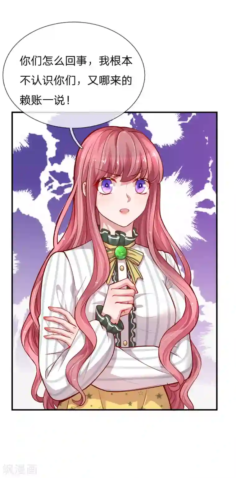 重生之影后谋略第199话 绑架的目的