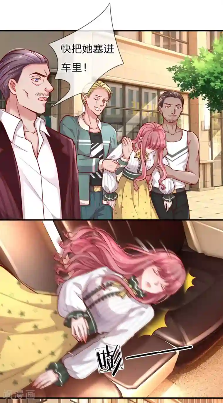 重生之影后谋略第199话 绑架的目的