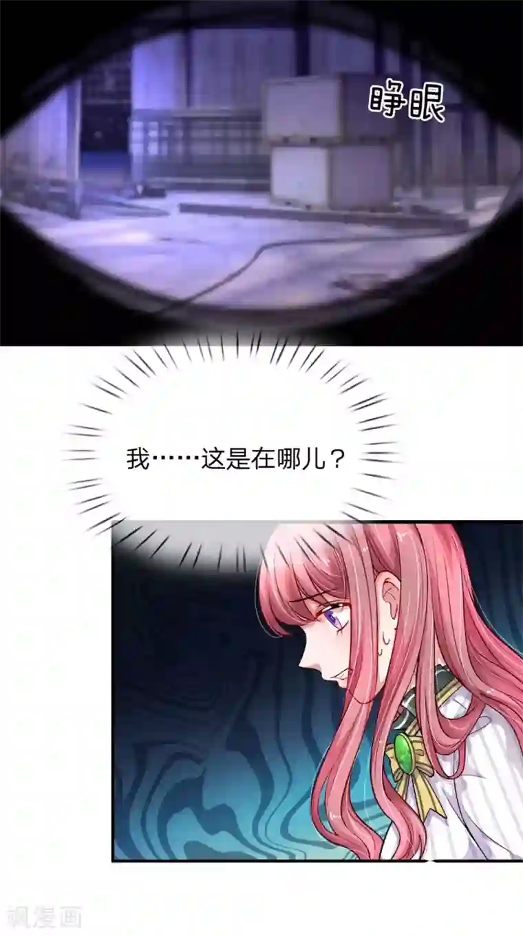 重生之影后谋略第199话 绑架的目的