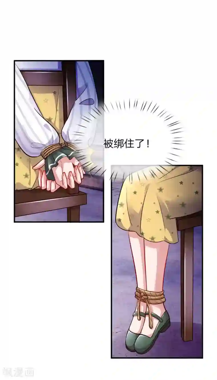 重生之影后谋略第199话 绑架的目的