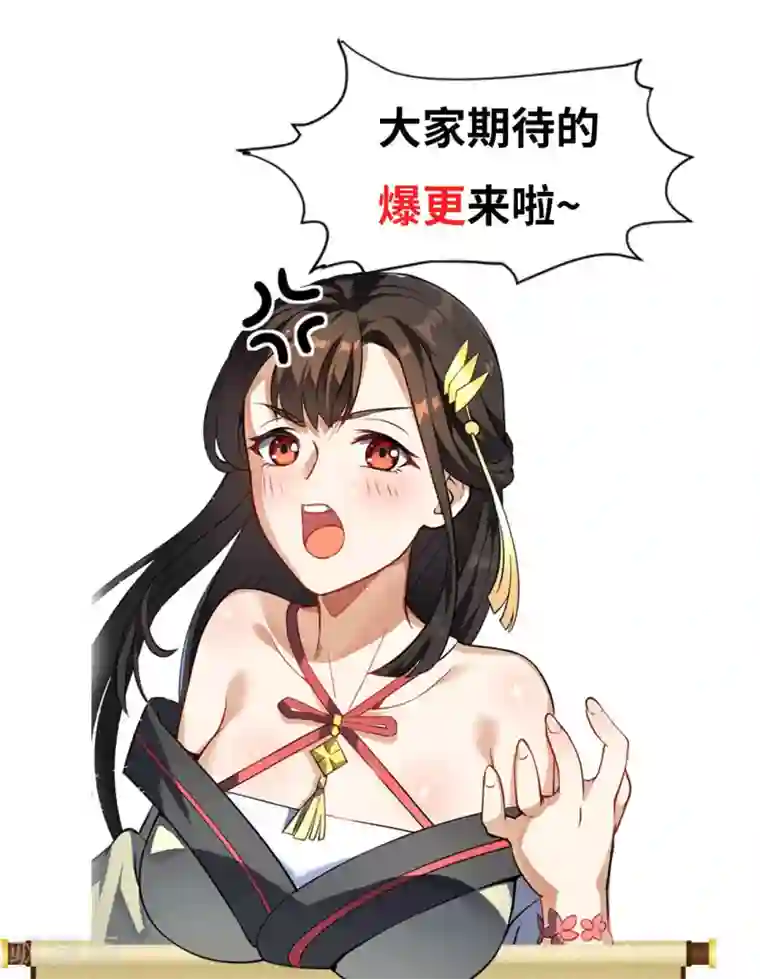 神武帝尊第10话 钱？那又如何？