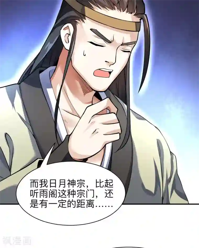 神武帝尊第10话 钱？那又如何？