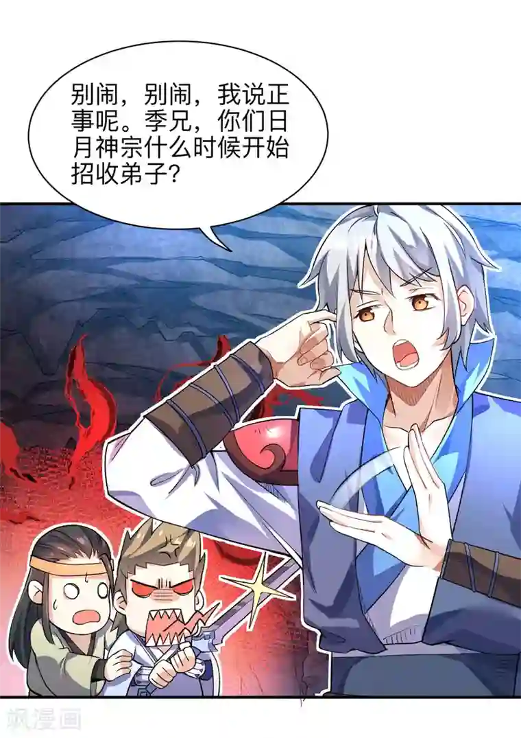 神武帝尊第10话 钱？那又如何？