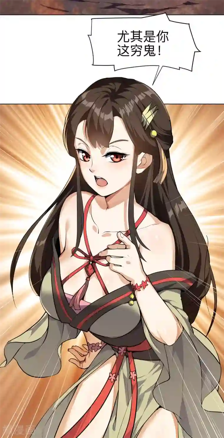 神武帝尊第11话 身陷危机