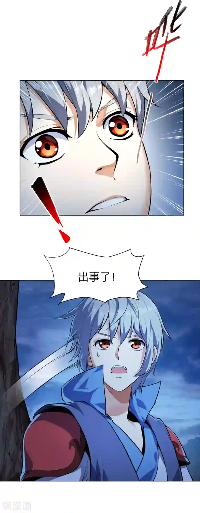 神武帝尊第11话 身陷危机