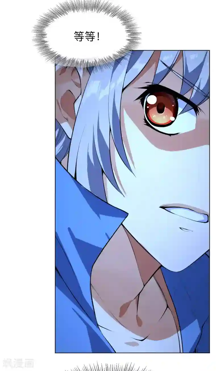 神武帝尊第11话 身陷危机