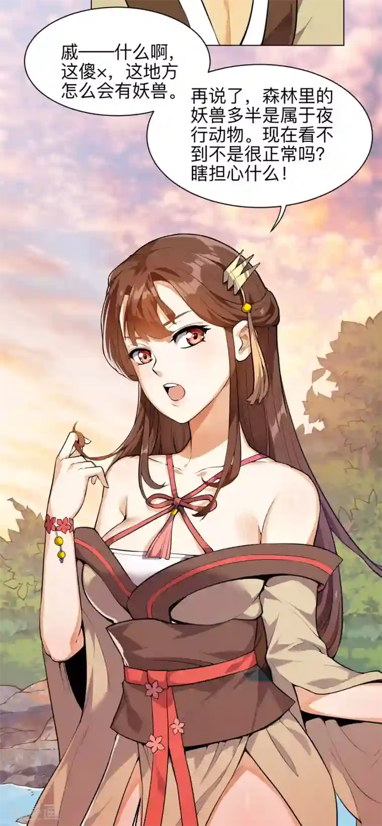 神武帝尊第11话 身陷危机