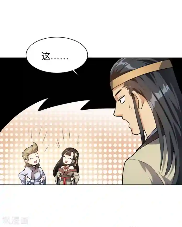 神武帝尊第11话 身陷危机